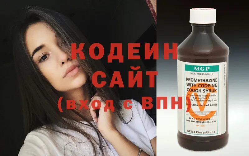 Кодеин Purple Drank  купить наркоту  Балтийск 